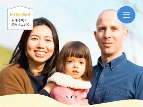 娘さん、アメリカ人の旦那さんと地元・福井県にUターン移住