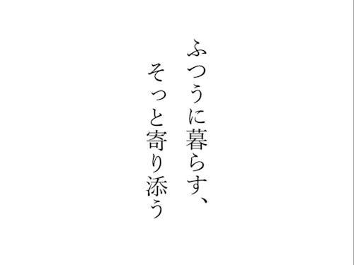 SONI SUMMITのコーポレートブランド