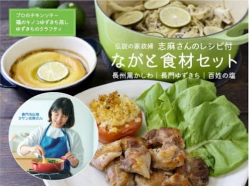 ふるさと納税返礼品