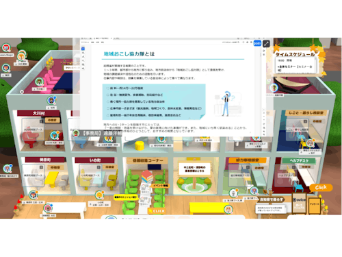 11/18 のオンラインイベントの様子