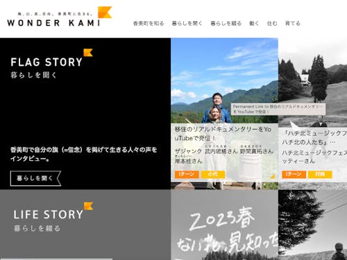 町に住む人のリアルな話が聞けます