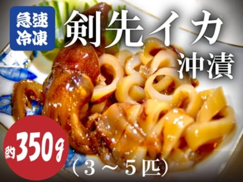 オリジナルたれの沖漬け