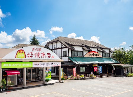 ≪1月17日締切≫リニューアル予定の 道の駅「神鍋高原」を盛り上げてくれる協力隊を募集! | 移住支援と地域情報 SMOUT(スマウト)