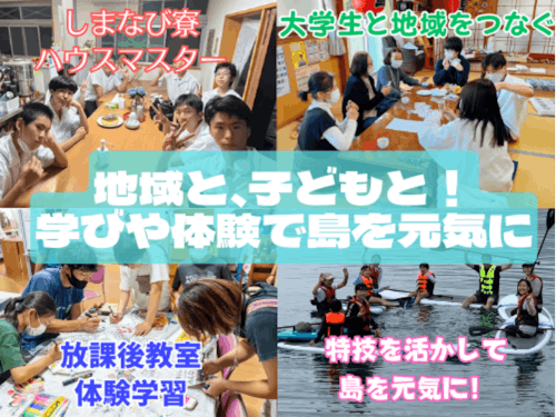 島ナビ隊はマルチタスカー!!