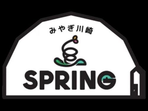 みやぎ川崎SPRINGロゴ
