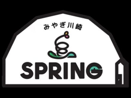 みやぎ川崎SPRINGロゴ