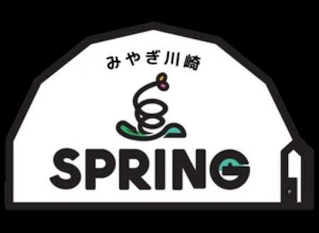 みやぎ川崎SPRINGロゴ