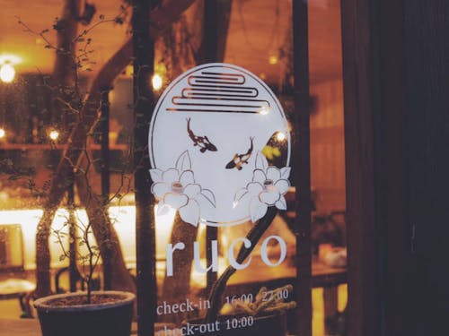 宿泊先「萩ゲストハウスruco」萩の日常と訪れる人がつながる場