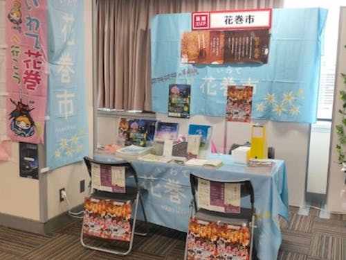 花巻のブースイメージです♪