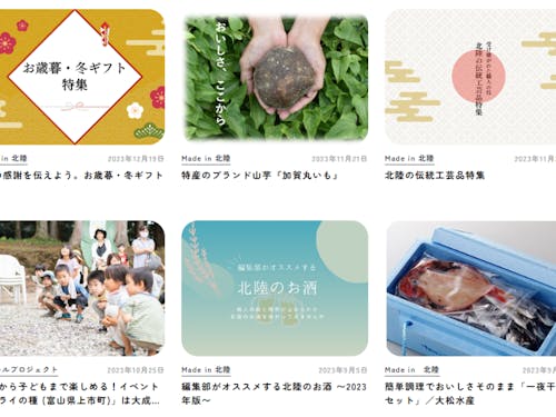 北陸発情報メディア・ECサイト「金沢屋」