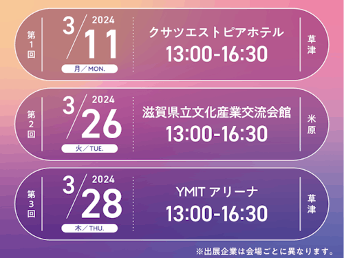 ノースーツで、合同企業説明会。