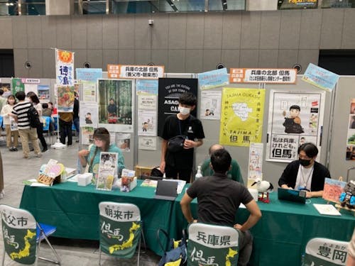 都心部での移住イベント出展