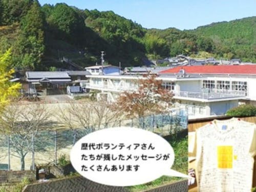 ボランティア仲間と宿泊するのは廃校を活用した宿泊施設。