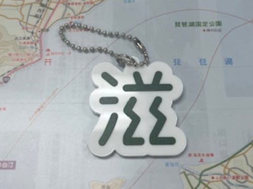 ゲジナンキーホルダー