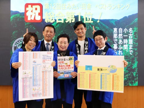 住みたい田舎ランキングNo1になった恵那市も参加!