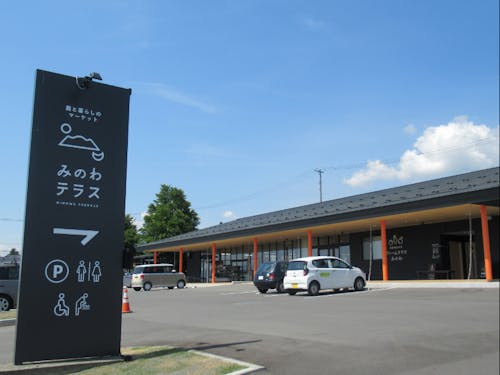 ファームテラスみのわ(産地直売所)では自由行動時間もあります