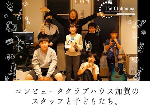 子どもたちの「できた!」がやりがいにつながっています。