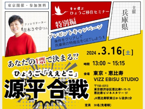 青木さやかさんをファシリテーターとしてお招きします!