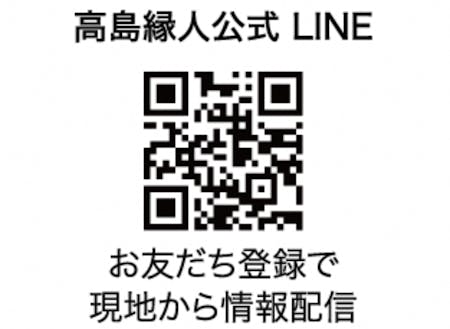 公式LINE登録用URL