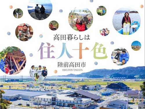 豊かな自然の中に広がる、開けた新しいまち。