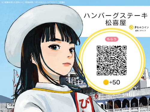 デジタルスタンプラリーイメージ画像