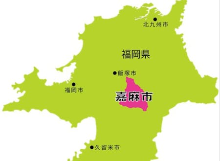 嘉麻市は福岡県の中央にあります。