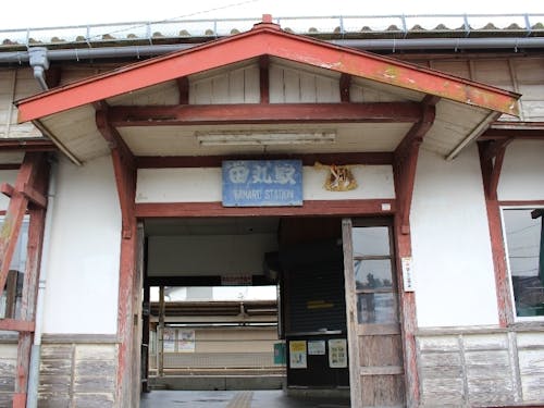 JR参宮線「田丸駅」