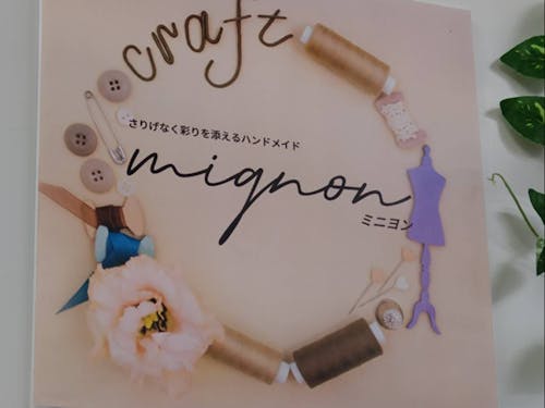 mignon(ミニヨン)