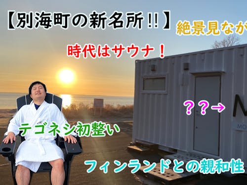 これを見て移住を決めた協力隊もいる、伝説の動画。