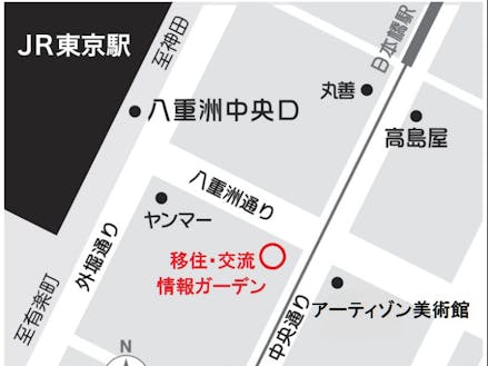 会場は東京駅八重洲中央口から徒歩４分
