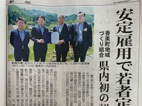 兵庫県第1号認定で斎藤県知事から認定書の授与