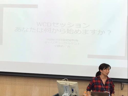 1歩を踏み出すワークショップの様子