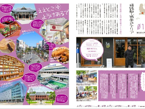 姫路駅・城周辺エリア