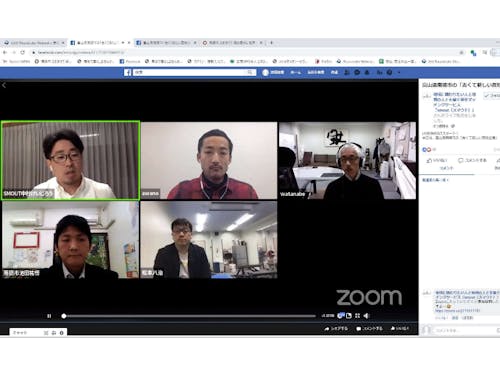 オンラインミーティングはこんな感じです!