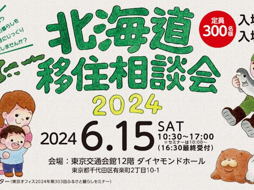 複数の自治体とお話したい方におすすめ!