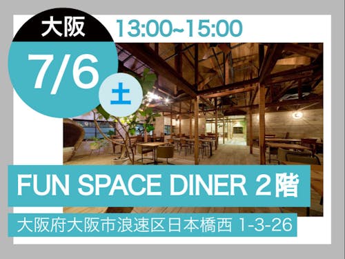 大阪会場は、地下鉄「なんば駅」から徒歩約5分です。
