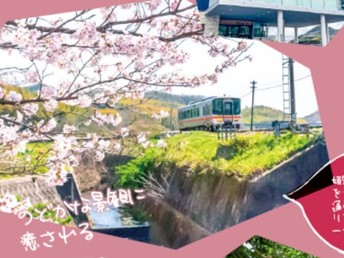 姫路駅から岡山県新見市をつなぐ姫新線。通勤や通学に欠かせないこのエリアの重要な交通手段の一つです。