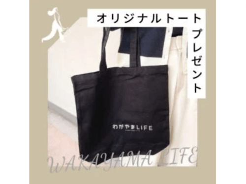 ２市町のブースで相談された方にオリジナルトートプレゼント