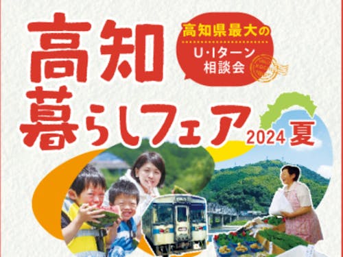 地域、住まい、仕事のことが丸わかり!