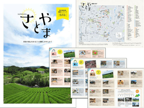 東部地域の観光パンフレットを作成し魅力発信に取り組んでいます!