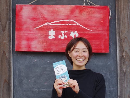 大山町の小谷さん