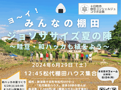 ジョソササイズ