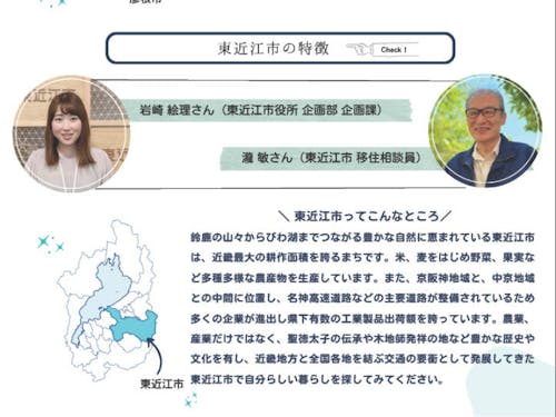 様々な情報を持つ担当者