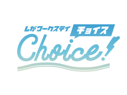地方ではたらく選択肢に出会いませんか?