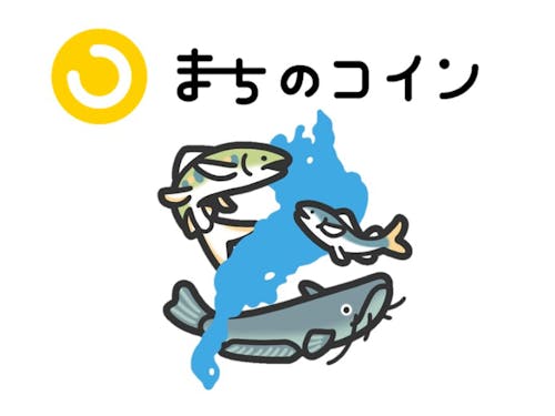 まだご存じでない方は、ぜひ「まちのコイン」と検索し、アプリをダウンロードしてみましょう!