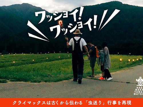 田んぼの周りに火のともったこの綺麗な風景を、孫にも見せたかったよ。