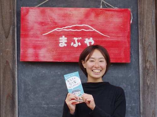 大山町の小谷さん