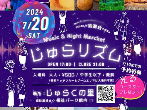 イベントチラシ