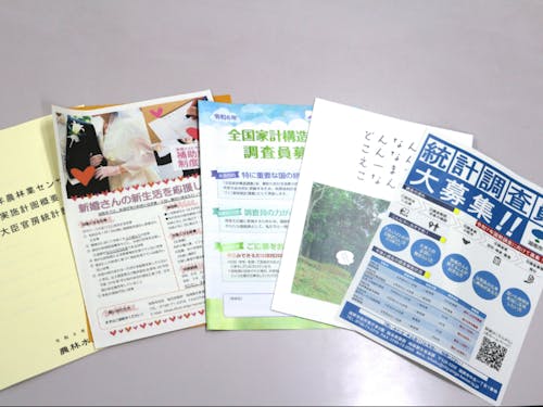 移住パンフレットなど