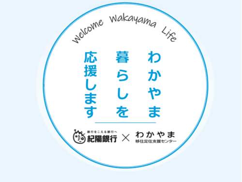移住にまつわるお金の相談もプロが対応します